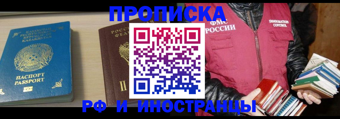 регистрация для школы в Одинцово